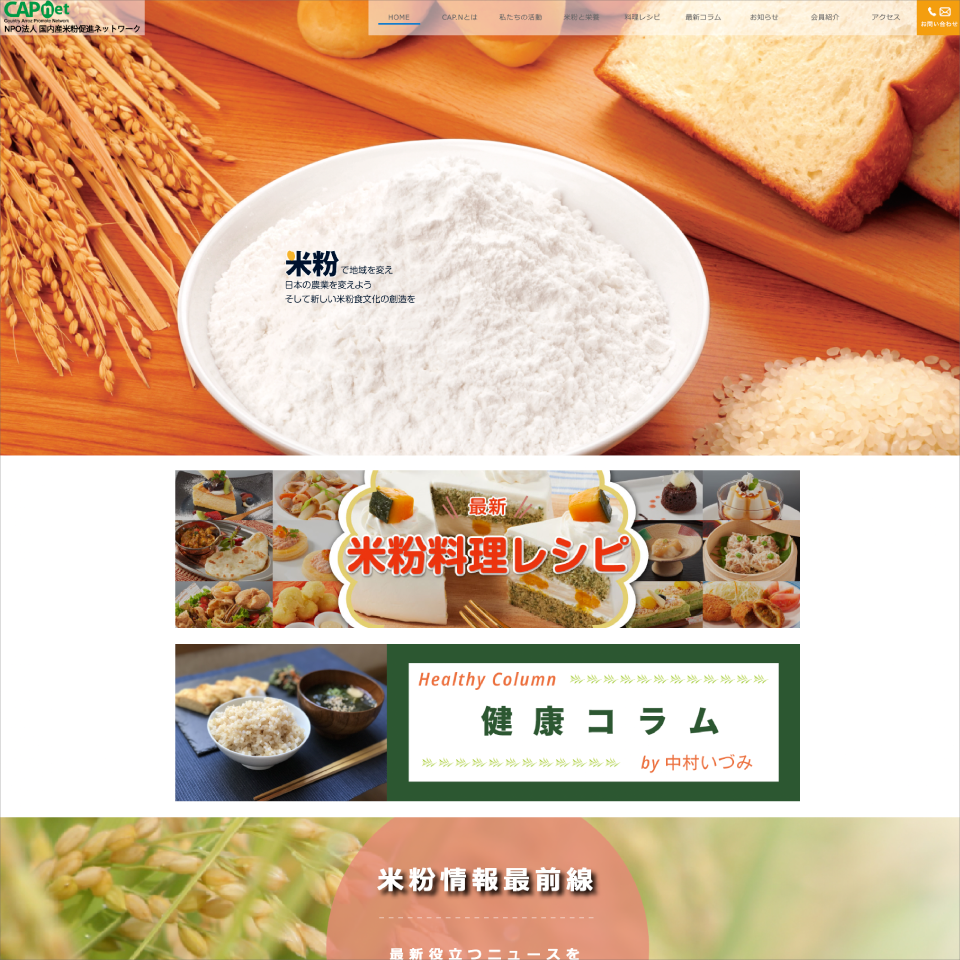 CAP.Nのイメージ