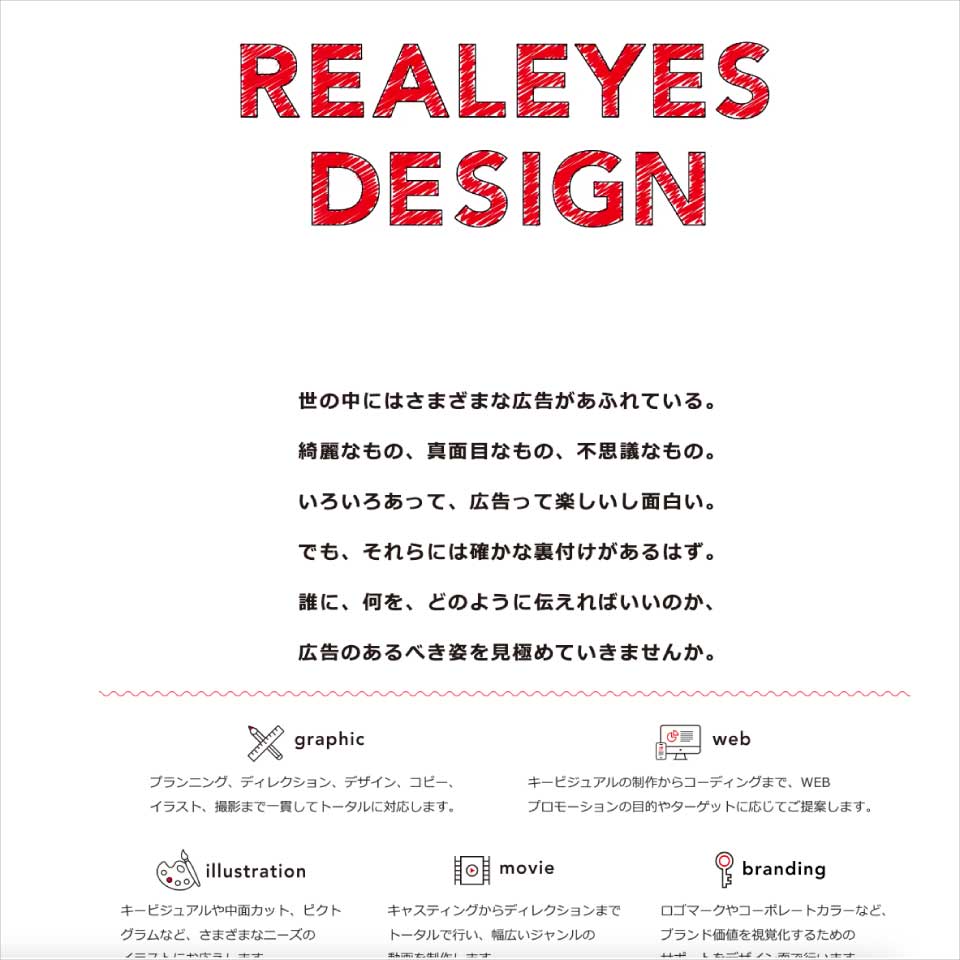 リアライズデザイン 様のイメージ